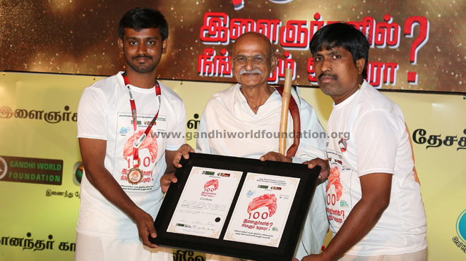 atchayam trust